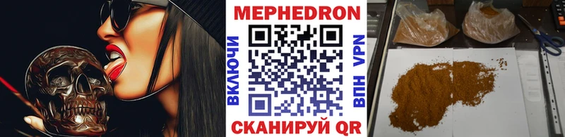 Купить где  Великий Новгород  МЯУ-МЯУ кристаллы 